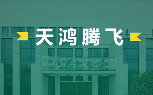 天鸿腾飞，爱游戏体育官网网页登录电气2022届后备干部天鸿班正式启动