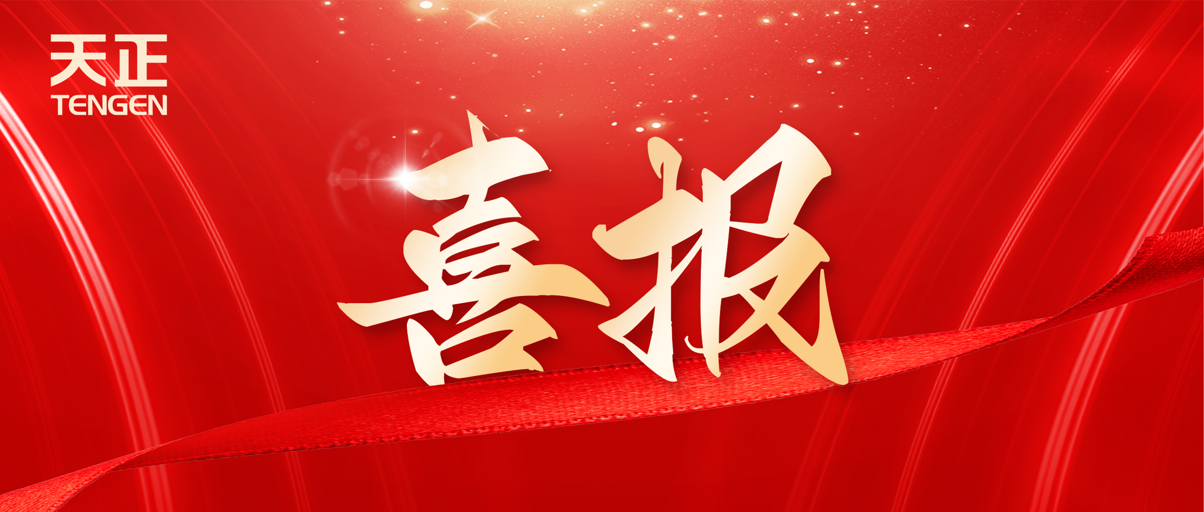 喜报丨爱游戏体育官网网页登录中标中海地产多项年度集采